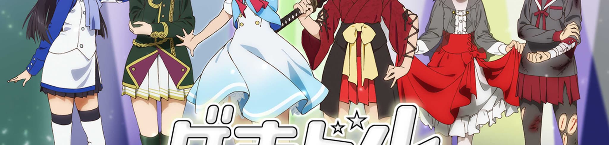 Gekidol banner