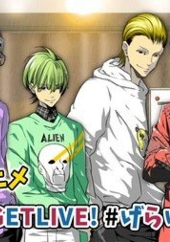 Get Up! Get Live! #GeraGera Episode 0