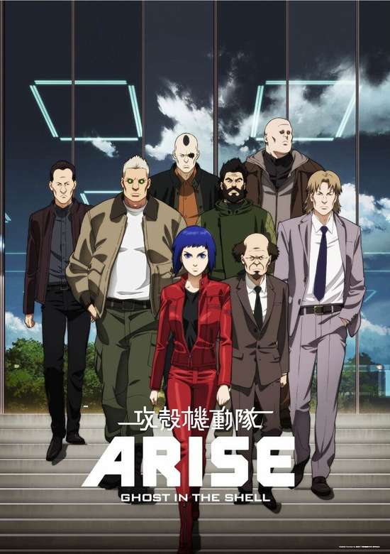 Ghost in the Shell: Arise - Border 1: Ghost Pain banner
