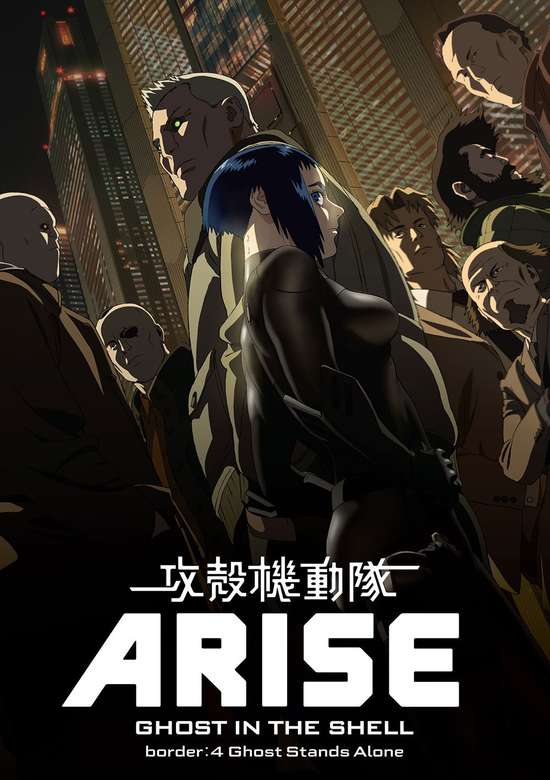 Ghost in the Shell: Arise - Border 4: Ghost Stands Alone banner
