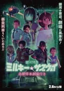 Milky☆Subway: The Galactic Limited Express Movie