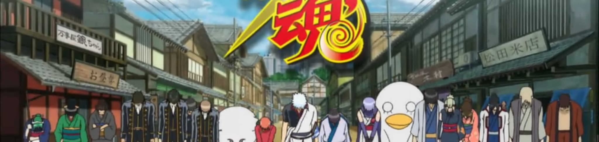 Gintama: Enchousen banner