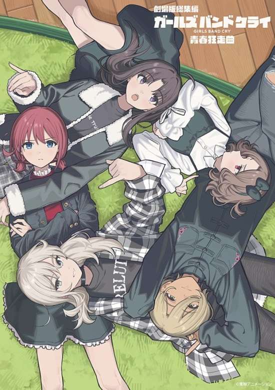 GIRLS BAND CRY: Seishun Kyousoukyoku banner