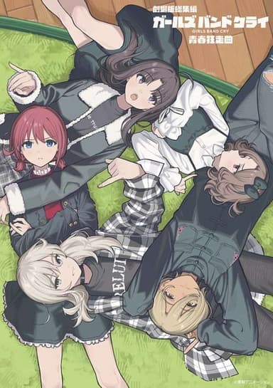 GIRLS BAND CRY: Seishun Kyousoukyoku