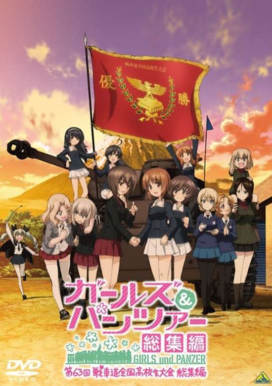 Girls & Panzer: Dai 63-kai Senshadou Zenkoku Koukousei Taikai Soushuuhen banner