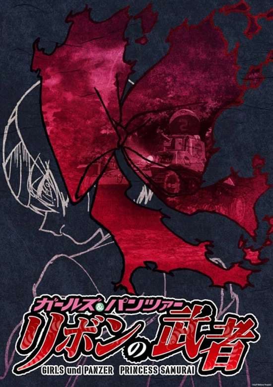 Girls und Panzer: Ribbon no Musha Pilot-ban banner