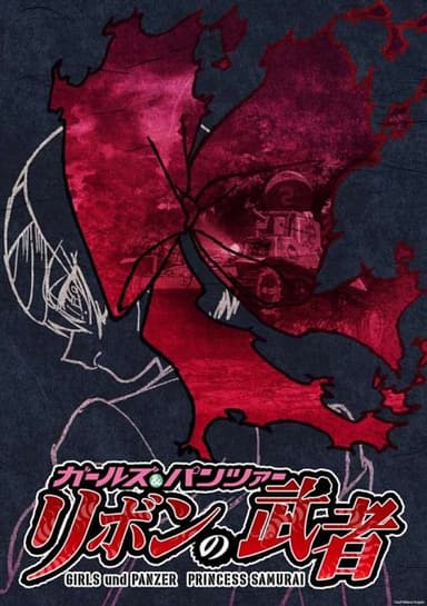 Girls und Panzer: Ribbon no Musha Pilot-ban