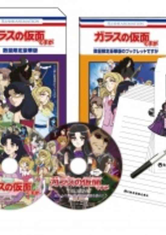 Glass no Kamen Desu ga to Z Specials banner