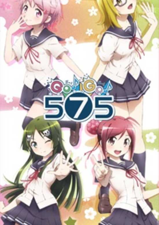 Go! Go! 575: Meippai ni, Hajiketeru? banner
