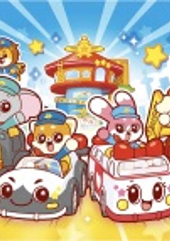 Go! Go! Vehicle Zoo: Vehicle Star-hen banner