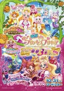 Go! Princess Precure Movie: Go! Go!! Gouka 3-bondate!!!