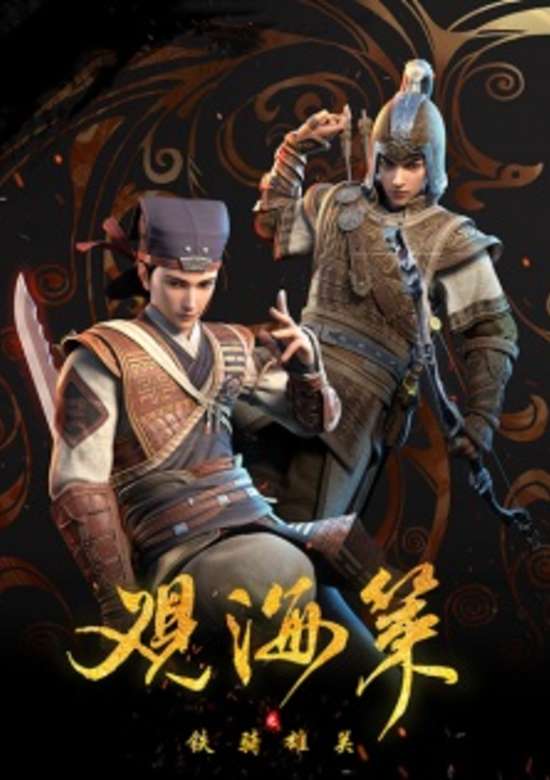 Strategies of Sea Observation 2