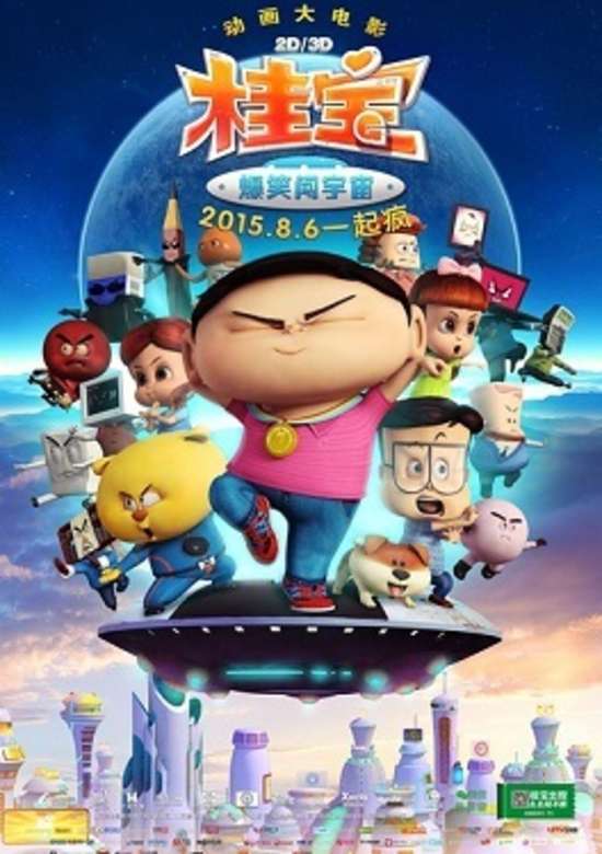 Kwai Boo banner
