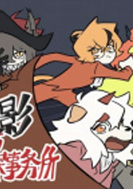 Guiying Yu Li Shi Zhentan Shiwusuo banner