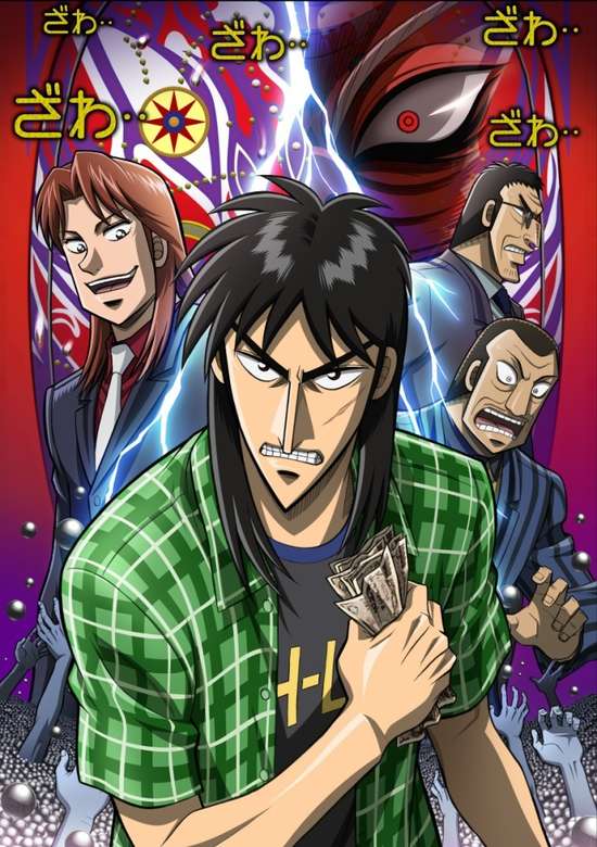 Kaiji: Against All Rules banner