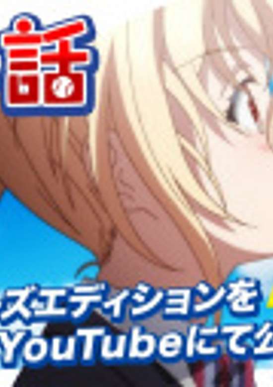 Cinderella Nine: The Story Continues banner