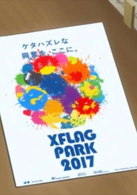 Haitoku Pistols no Kinkyuu Kaigi? banner