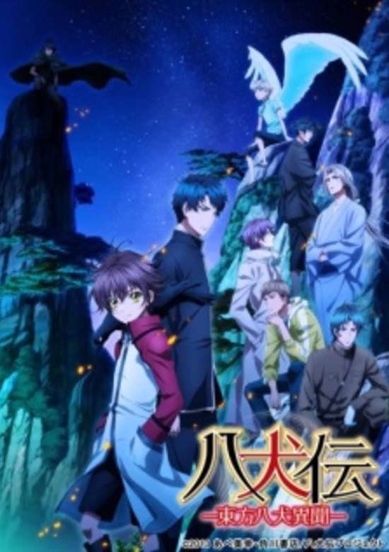 Hakkenden -Eight Dogs of the East- Season 2 banner