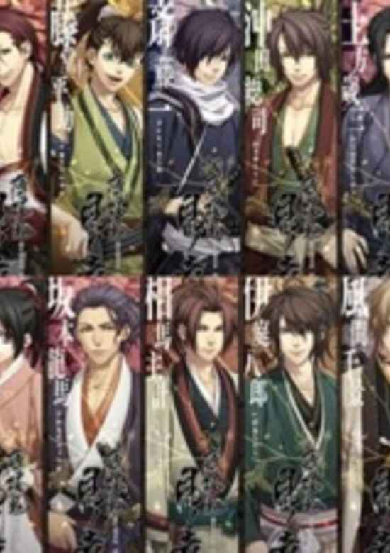 Hakuouki Shinkai: Kaze no Shou banner