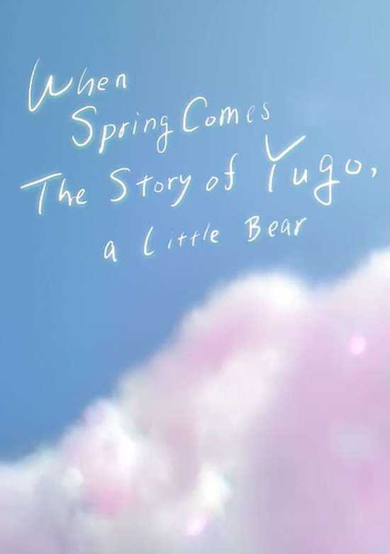 When Spring Comes The Story of Yugo, A little Bear. banner