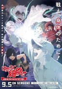 Cells at Work!!: The Return of the Strongest Enemy. A Huge Uproar in the Body’s Bowels!