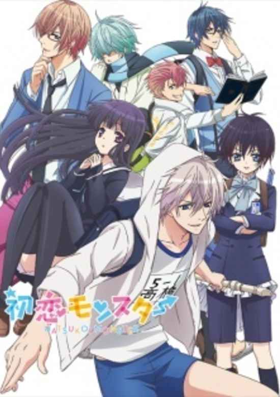 Hatsukoi Monster: Mou Chotto dake Tsuzukunja banner