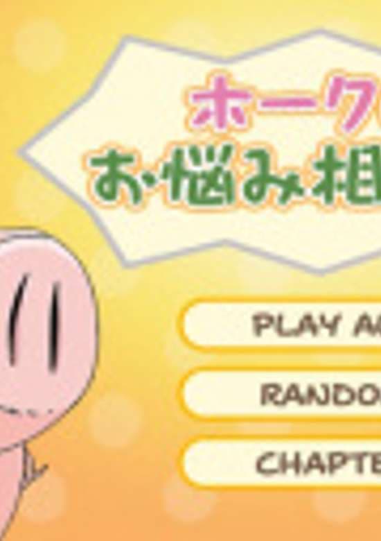 Hawk's Trouble Consultation Room Special