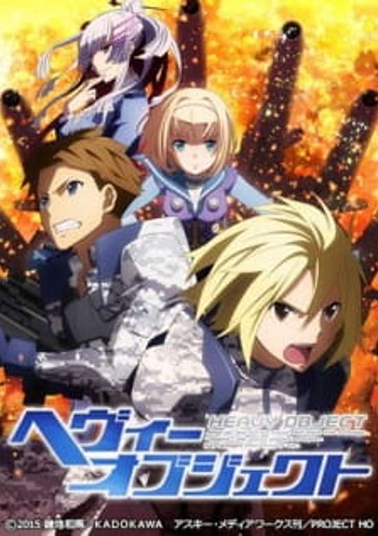 Heavy Object: Dai 37 Kidou Seihi Daitai - Sakusen Kiroku banner
