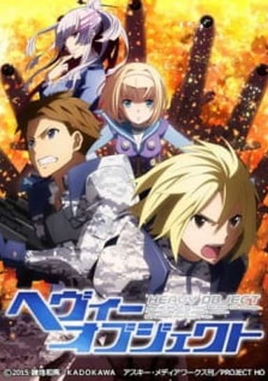 Heavy Object: Dai 37 Kidou Seihi Daitai - Sakusen Kiroku