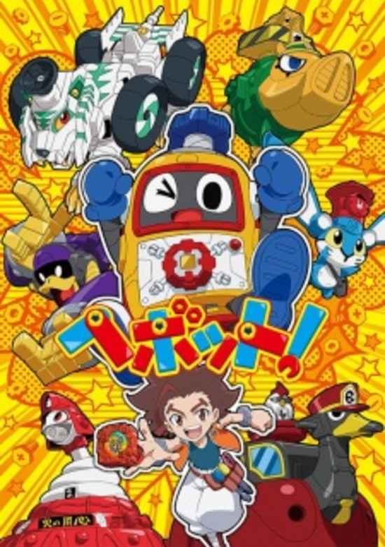 HEYBOT! banner