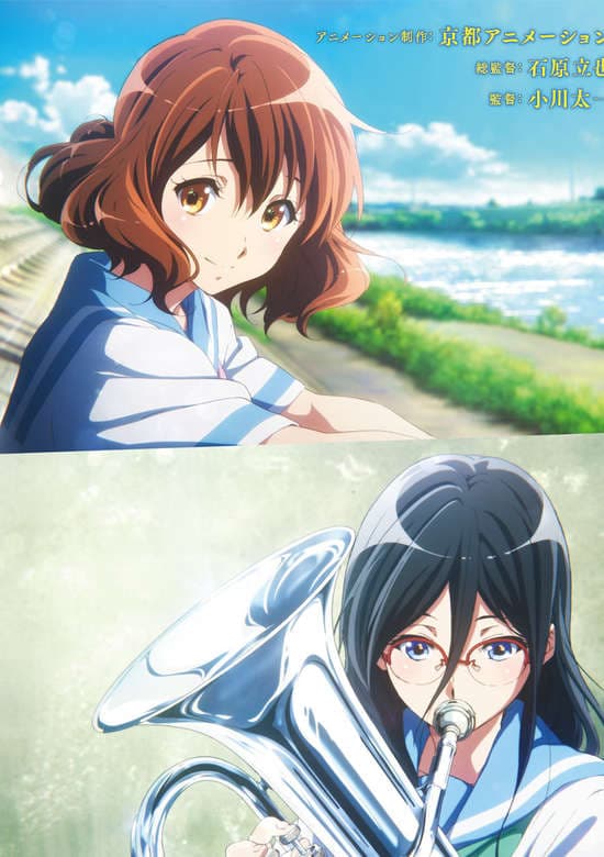 Sound! Euphonium The Movie: May the melody reach you! banner