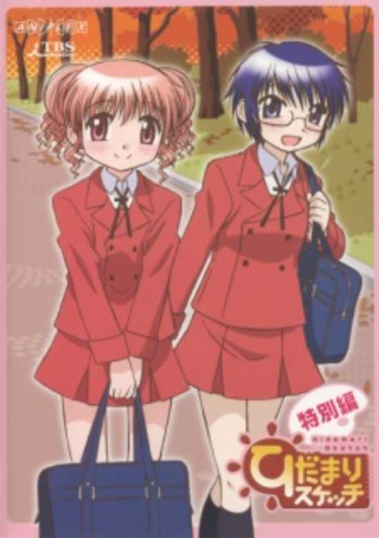Hidamari Sketch: Sae Hiro Sotsugyou-hen banner