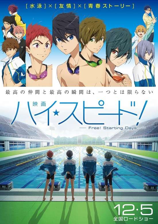 Free! Starting Days banner