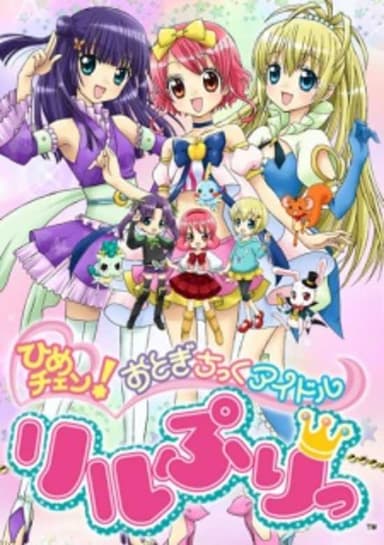 Spellbound! Magical Princess Lilpri