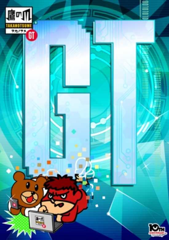 Himitsukessha Taka no Tsume GT banner