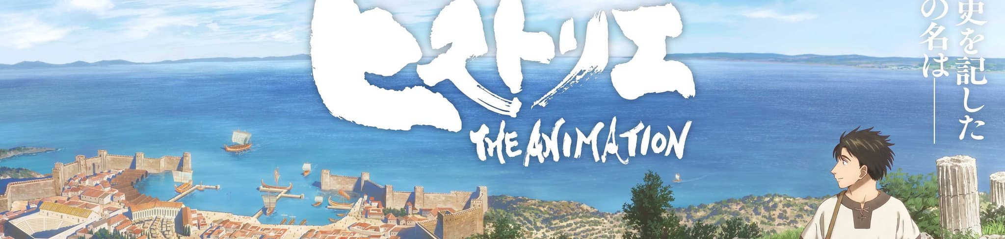 Historié banner