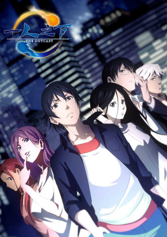 Hitori no Shita - The Outcast banner