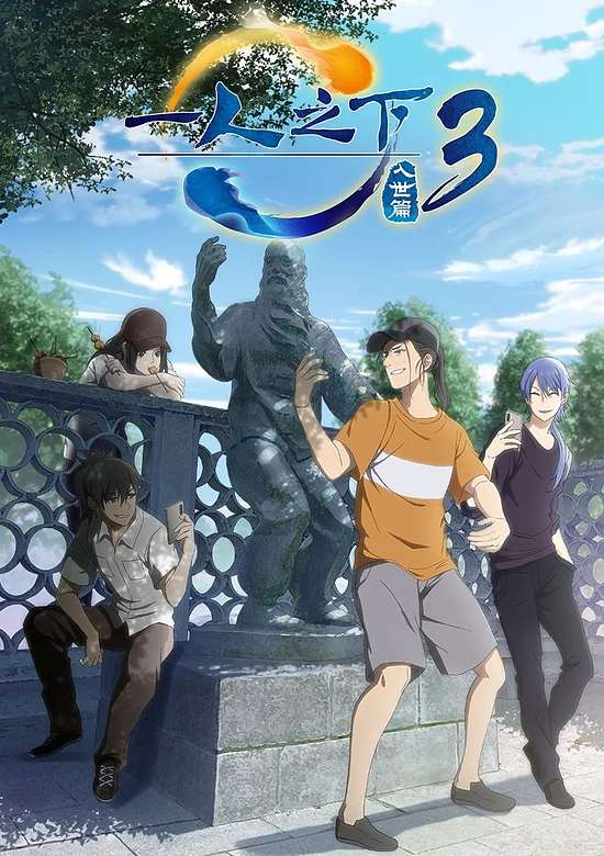 The Outcast 3rd Season banner