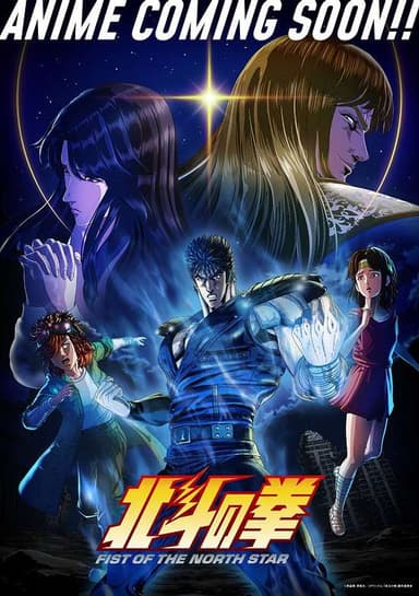 Fist of the North Star (2026)