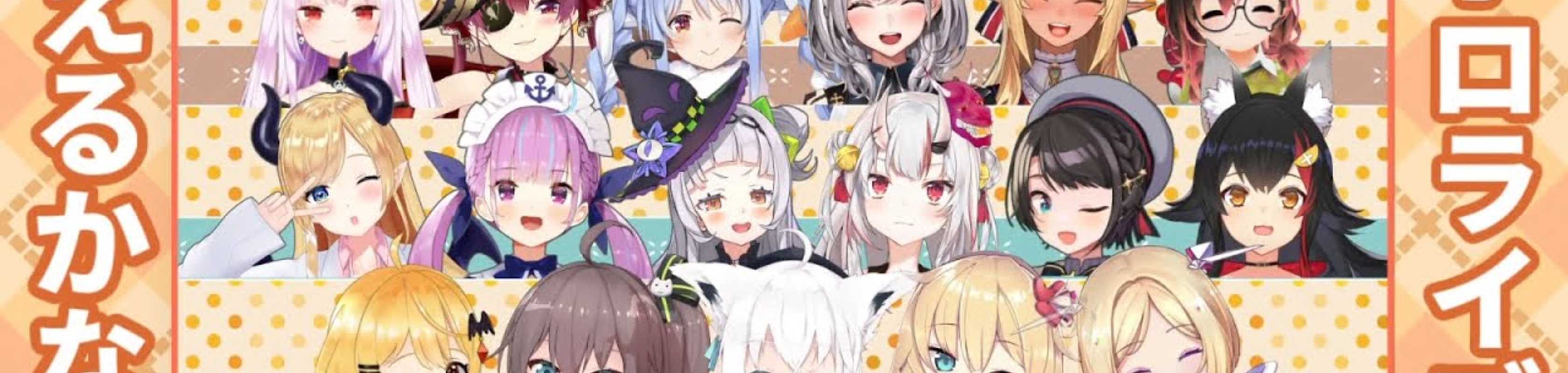 Can You Do the hololive? banner