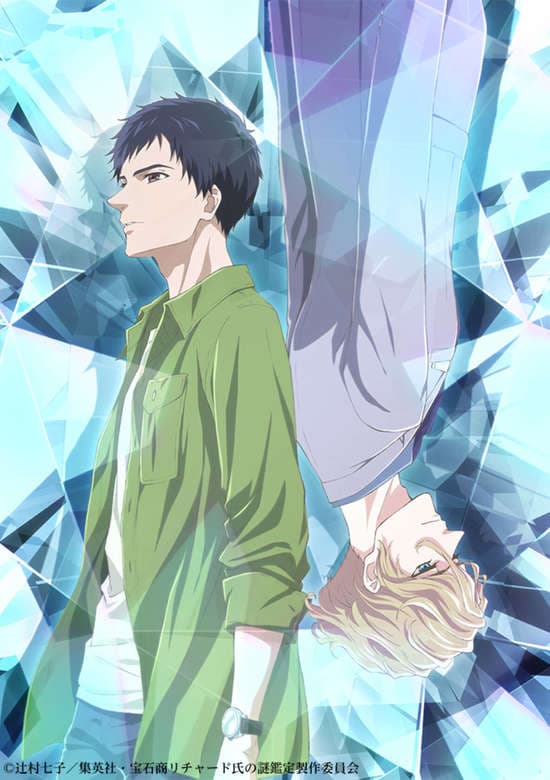 Housekisho Richard-shi no Nazo Kantei banner