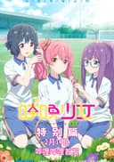 Call Up Girls Special Episode