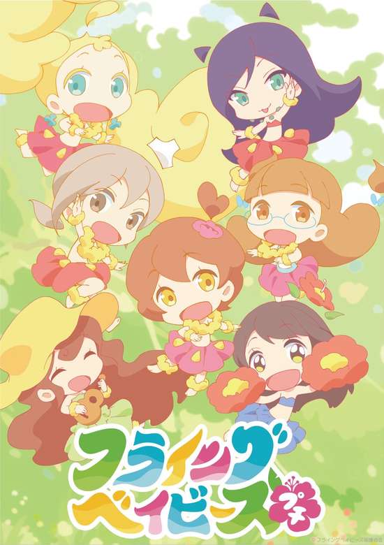 Hulaing Babies☆Petit banner