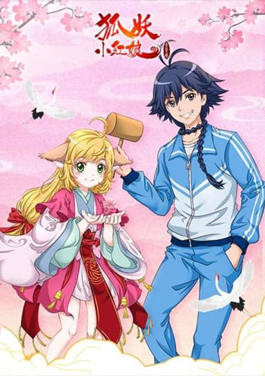 Fox Spirit Matchmaker 9th Season