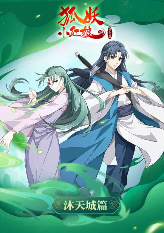 Fox Spirit Matchmaker 10th Season banner