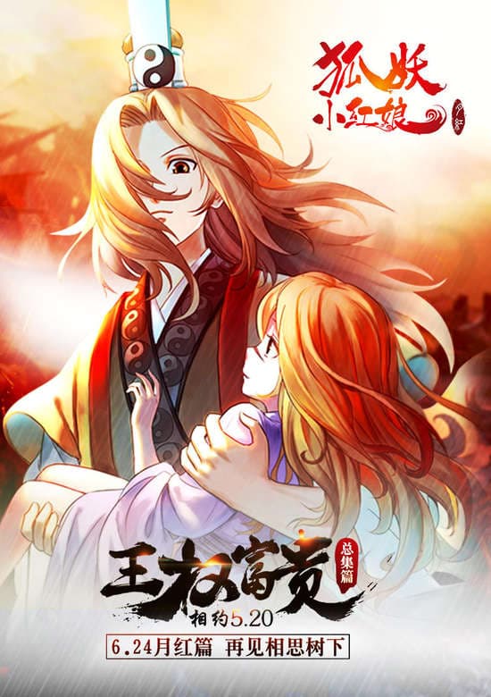 Fox Spirit Matchmaker Season 2 banner
