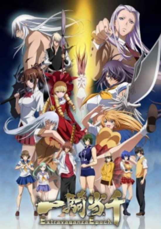 Ikkitousen: Extravaganza Epoch banner