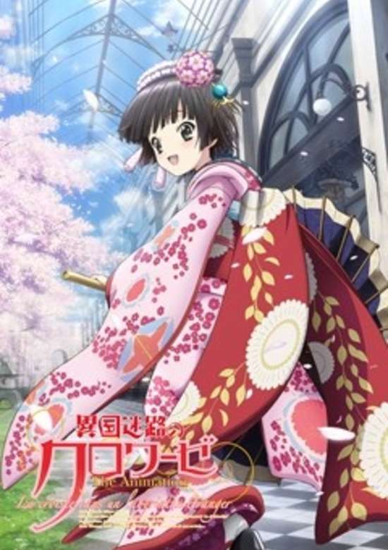 Croisée in a Foreign Labyrinth The Animation banner