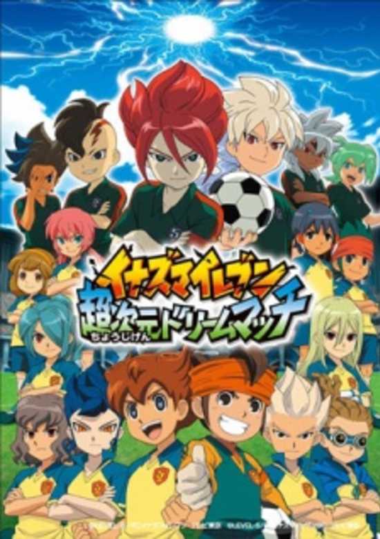 Inazuma Eleven: Chou Jigen Dream Match banner