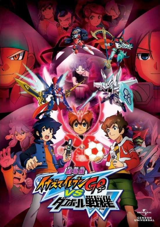 Inazuma Eleven Go vs. Danball Senki W Movie banner